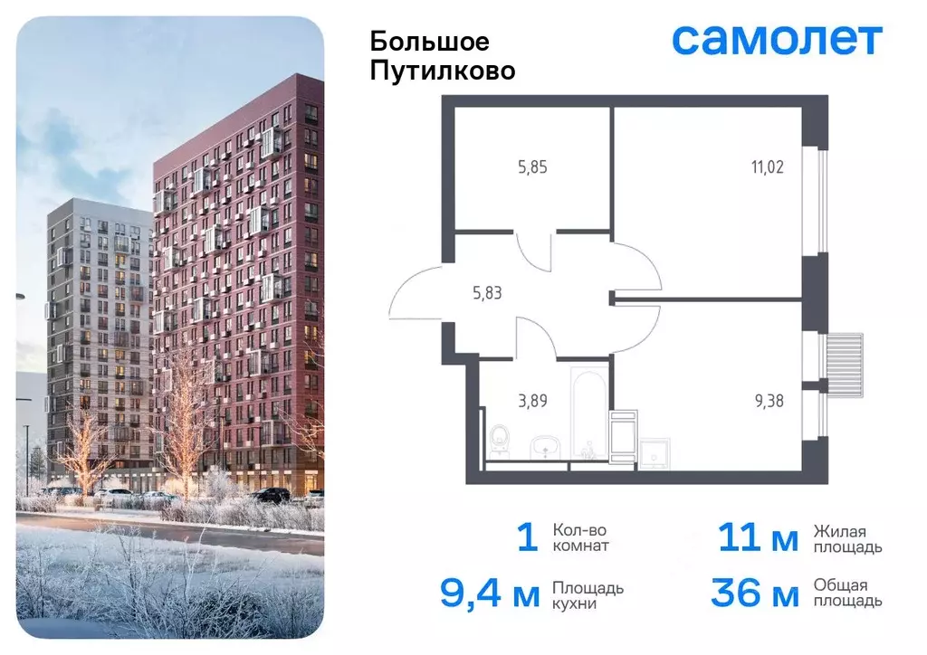 1-к кв. Московская область, Красногорск городской округ, Путилково пгт ... - Фото 0