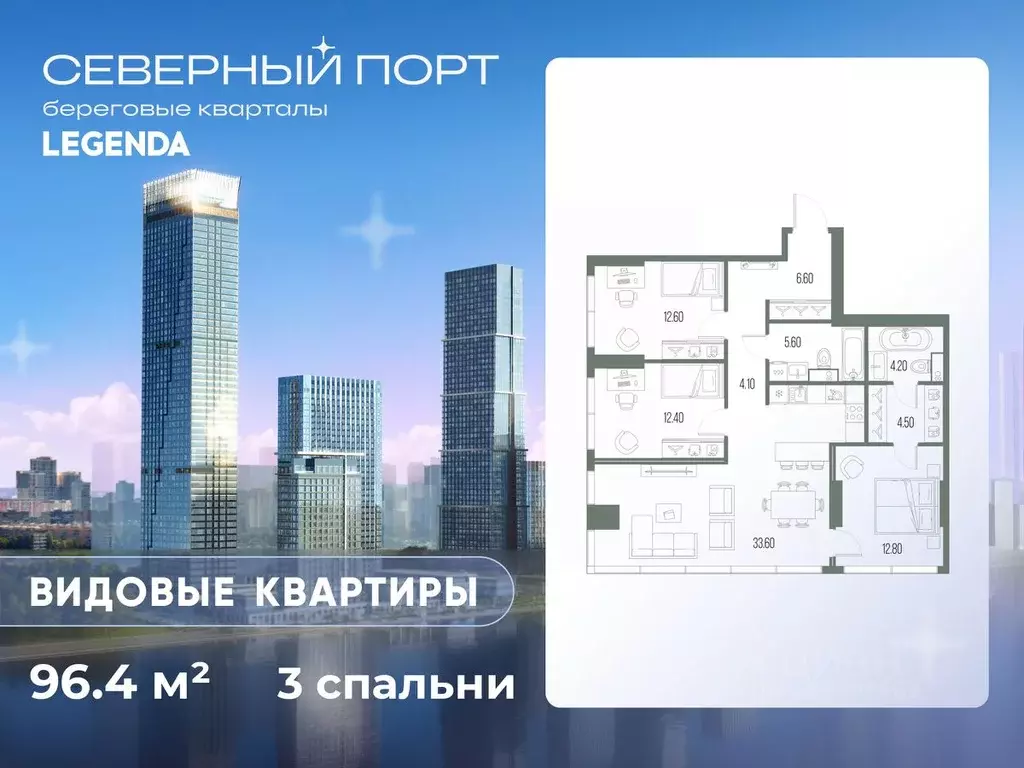 3-к кв. Москва Северный порт жилой комплекс (96.4 м) - Фото 0