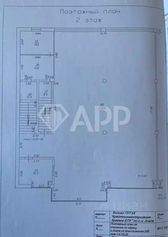 Помещение свободного назначения в Краснодарский край, Анапа ... - Фото 2