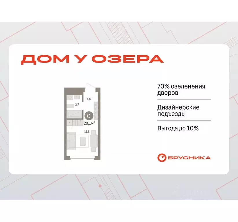 Студия Тюменская область, Тюмень ул. Муравленко, 9к3 (20.07 м) - Фото 0