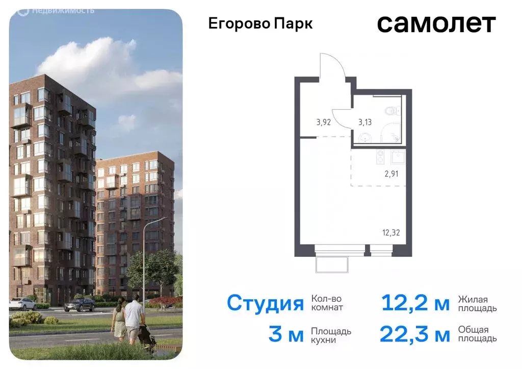 Квартира-студия: посёлок Жилино-1, 2-й квартал, жилой комплекс Егорово ... - Фото 0