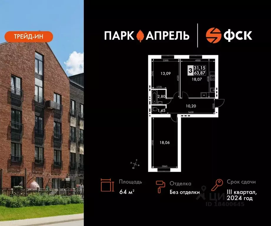 2-к кв. Московская область, Апрелевка Наро-Фоминский городской округ, ... - Фото 0