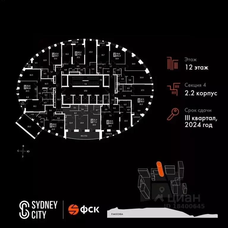 2-к кв. Москва Сидней Сити жилой комплекс, к2/2 (73.2 м) - Фото 1