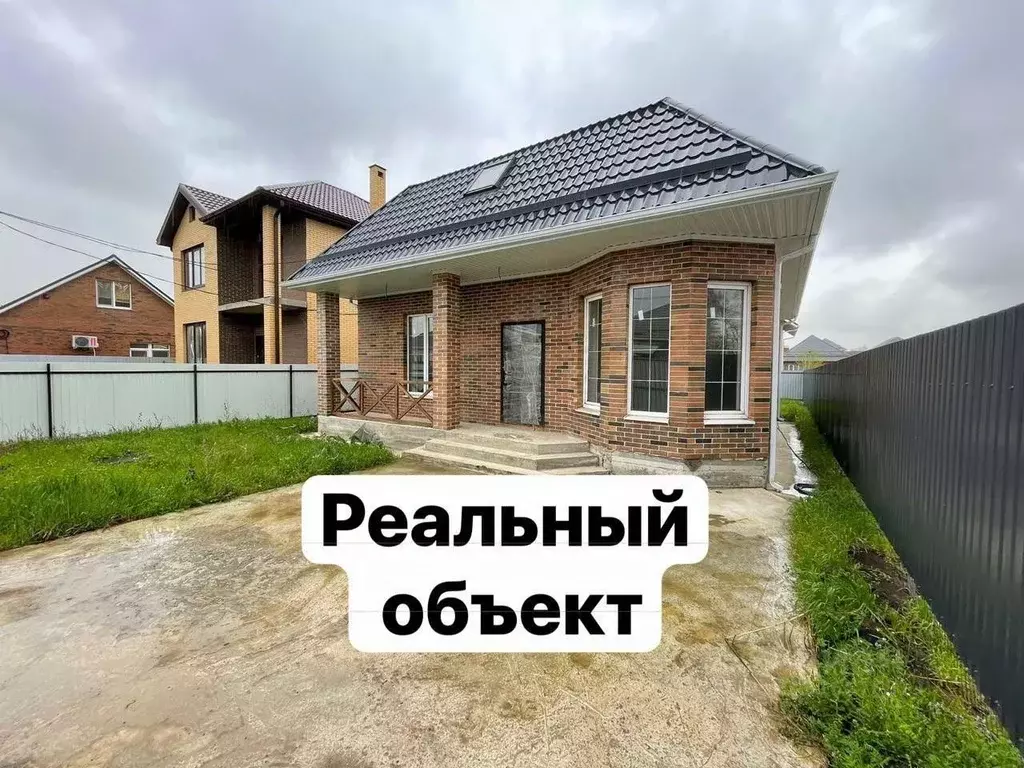 Дом в Краснодарский край, Краснодар проезд 4-й Куликова Поля (135 м) - Фото 1