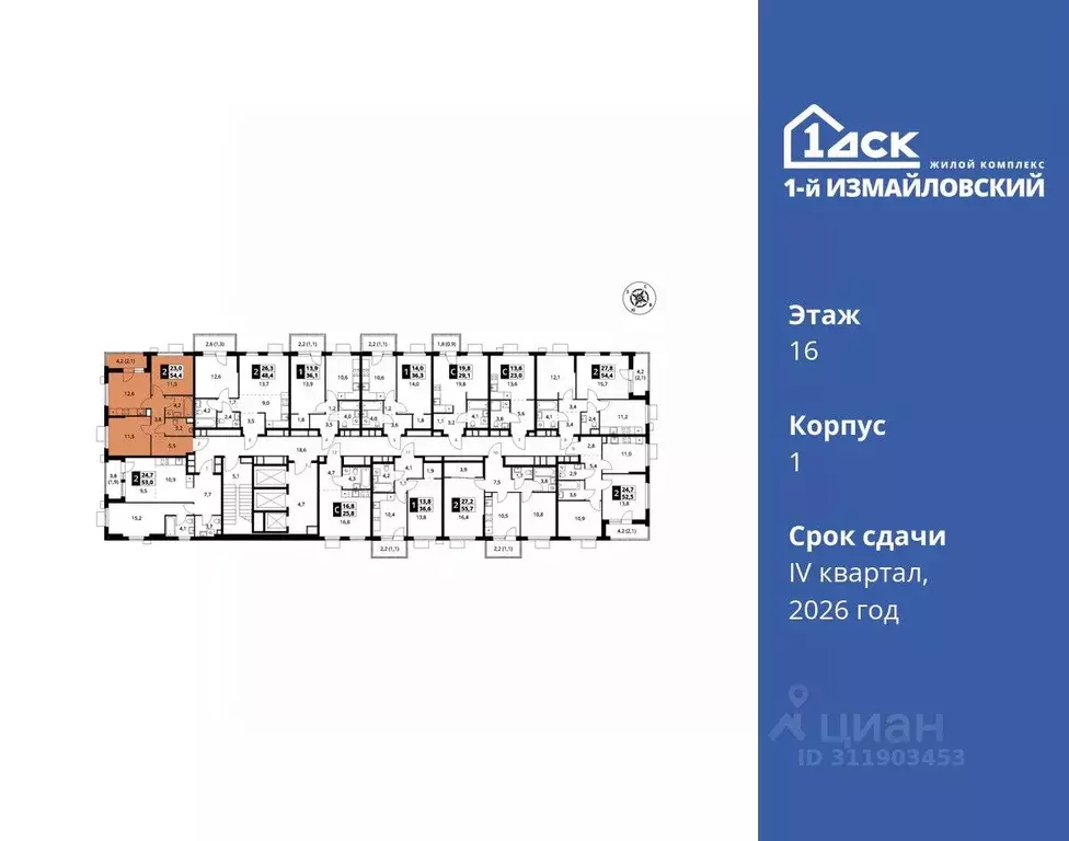 2-к кв. Москва Монтажная ул., вл8/24 (54.4 м) - Фото 1