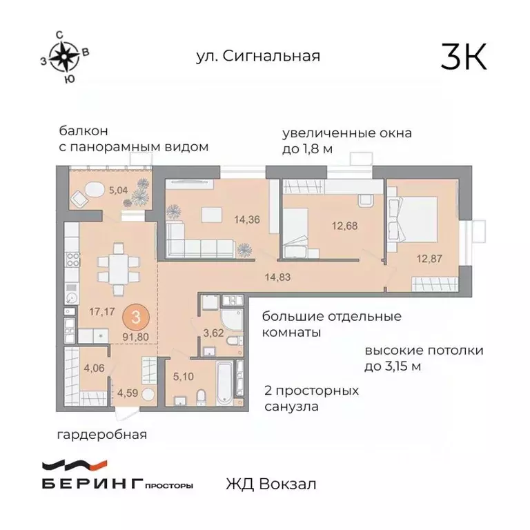3-к кв. Хабаровский край, Хабаровск Сигнальная ул., 11 (90.82 м) - Фото 1