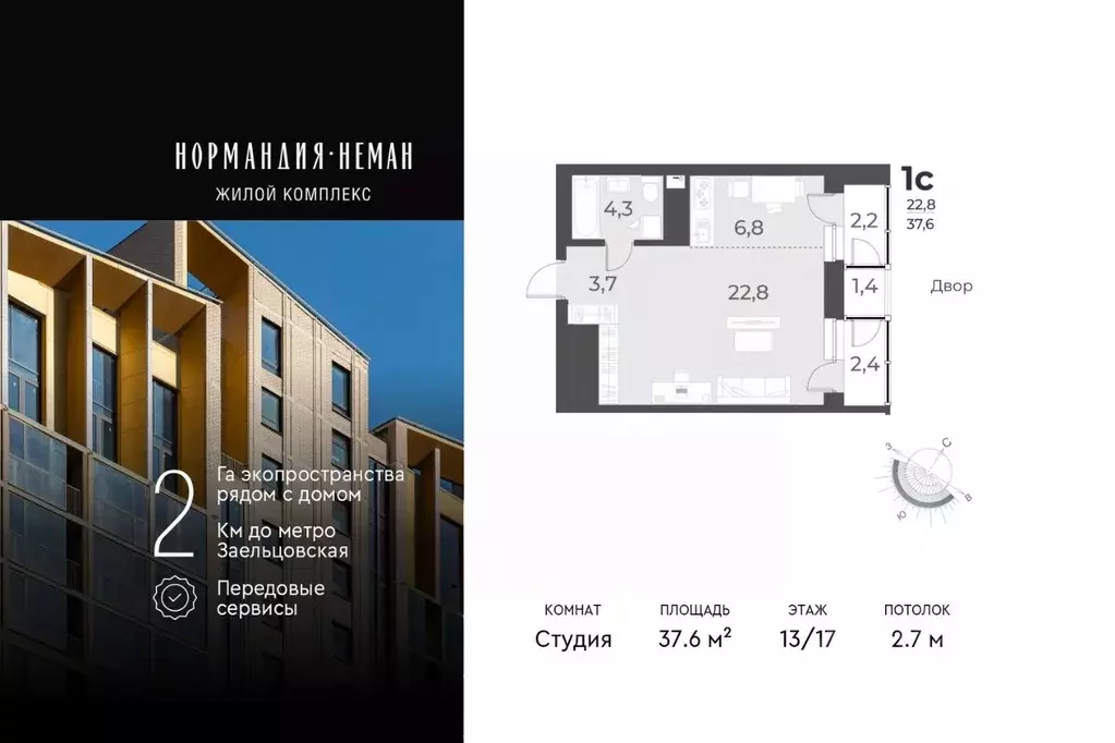 Студия Новосибирская область, Новосибирск ул. Аэропорт, 49/1 (37.6 м) - Фото 0