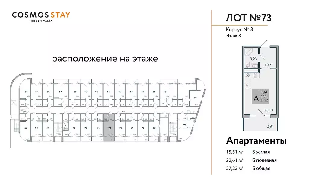Квартира-студия: Ялта, посёлок городского типа Виноградное (27.22 м) - Фото 1