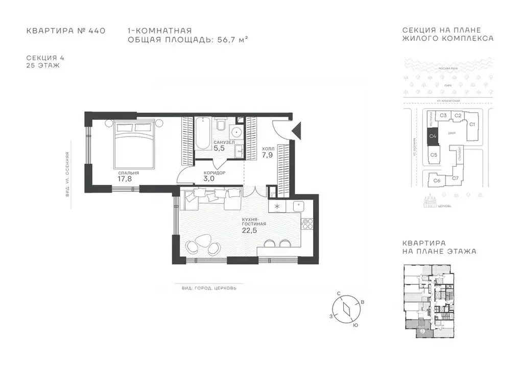 Студия Москва Крылатская ул., 33 (56.7 м) - Фото 1
