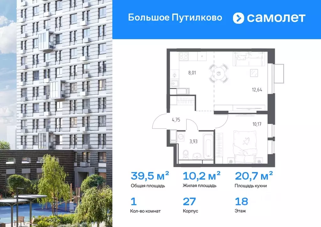 1-к кв. Московская область, Красногорск городской округ, Путилково пгт ... - Фото 0