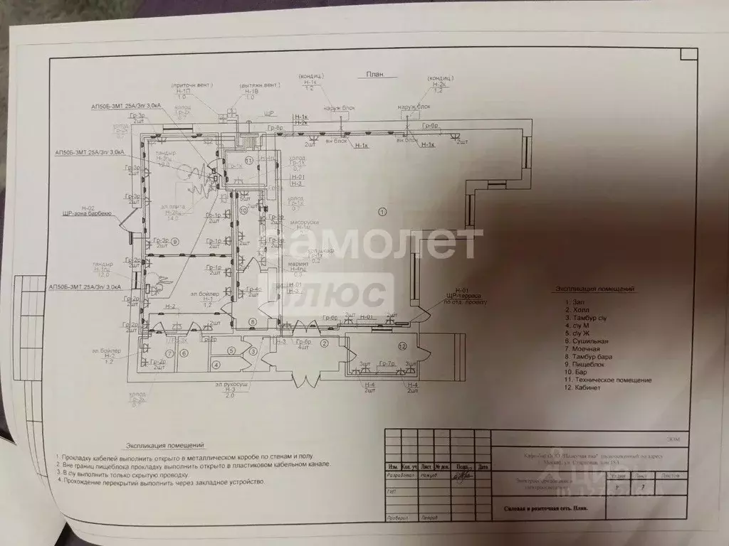 Помещение свободного назначения в Москва Стартовая ул., 18АС2 (150 м) - Фото 1