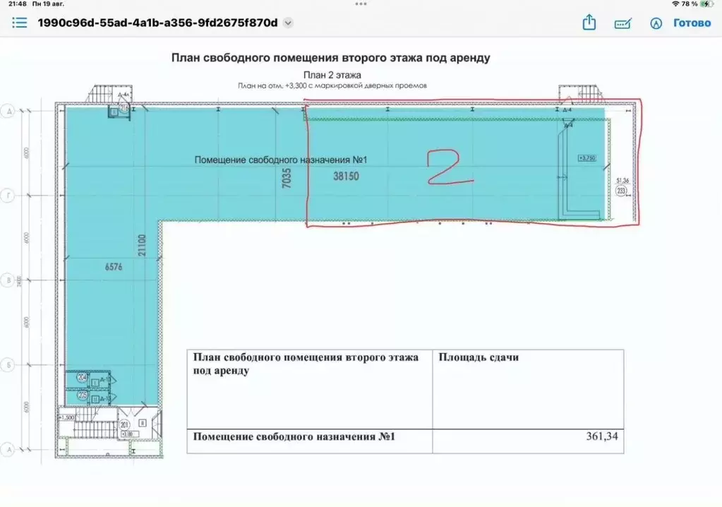 Помещение свободного назначения в Новосибирская область, Новосибирск ... - Фото 0