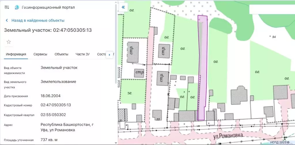 Участок в Уфа, микрорайон Романовка, улица Романовка (7.5 м) - Фото 2