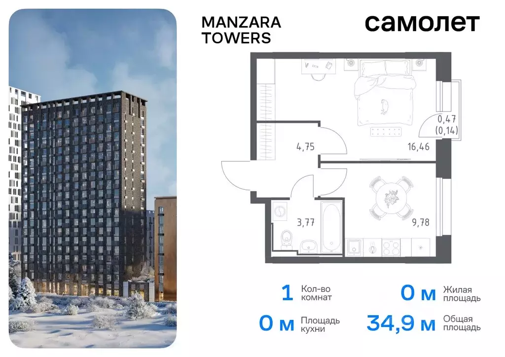 1-к кв. Татарстан, Казань ул. Сибирский Тракт, 34к9 (34.9 м) - Фото 0