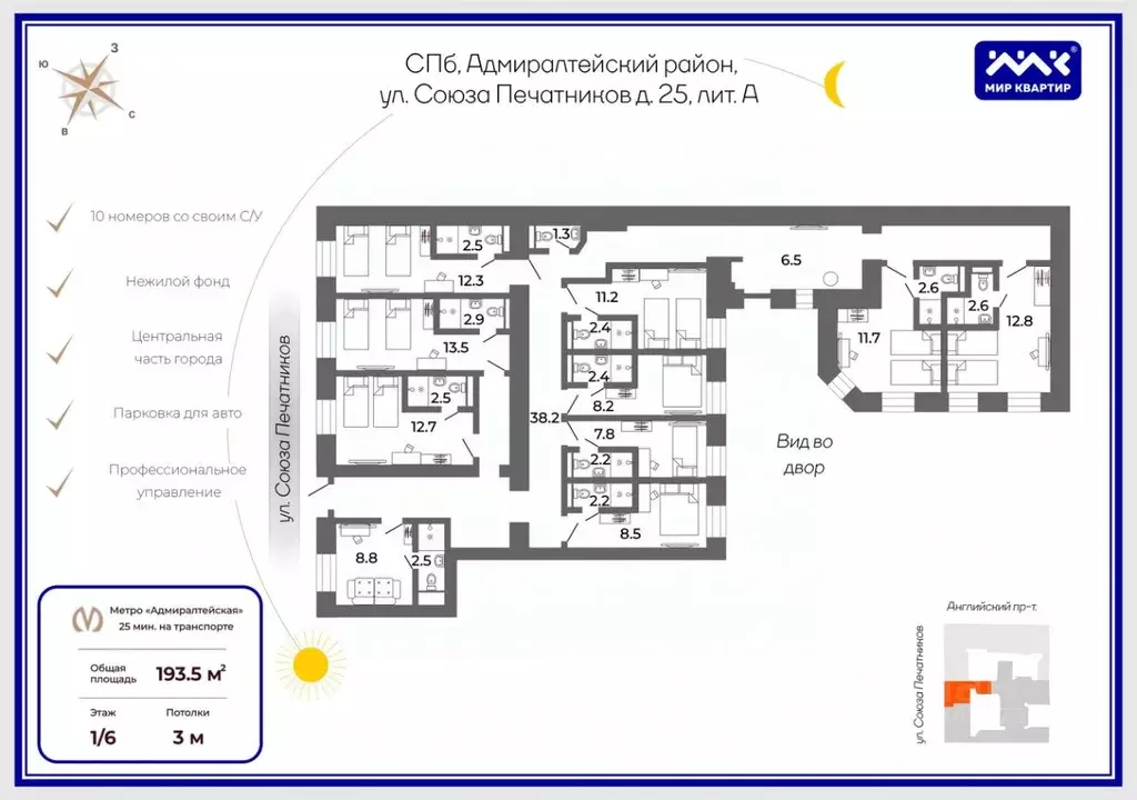 Помещение свободного назначения в Санкт-Петербург ул. Союза ... - Фото 2