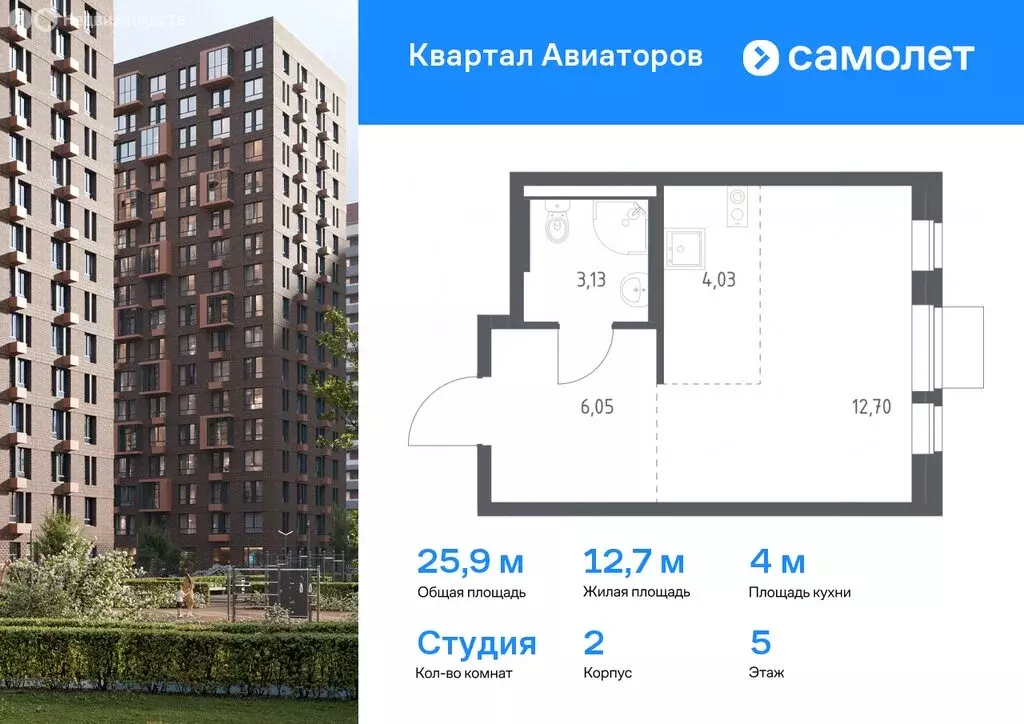 Квартира-студия: Балашиха, жилой комплекс Квартал Авиаторов, к2 (25.91 ... - Фото 0
