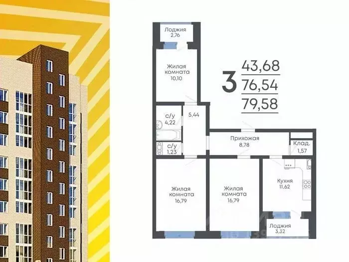 3-к кв. Воронежская область, с. Новая Усмань ул. Раздольная, 4 (79.58 ... - Фото 1
