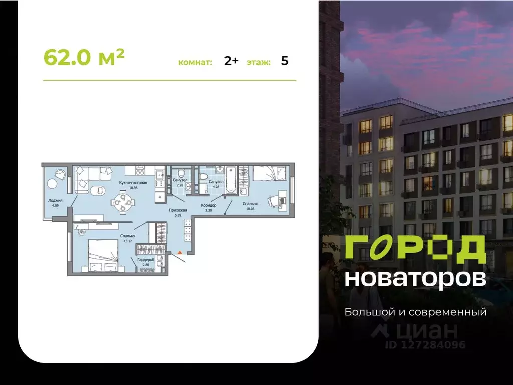 2-к кв. Ульяновская область, Ульяновск Город Новаторов жилой комплекс, ... - Фото 0