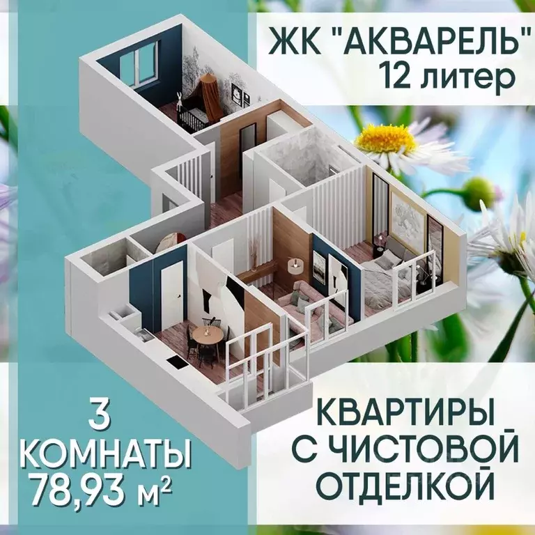 3-к кв. Башкортостан, Уфа ул. Валерия Лесунова, 22 (78.93 м) - Фото 0