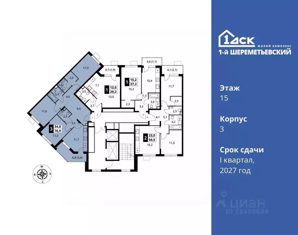 3-к кв. Московская область, Химки Подрезково мкр, 1-й Шереметьевский ... - Фото 1