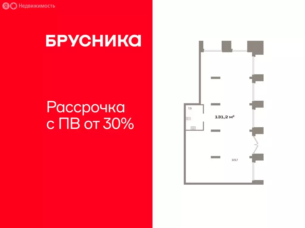 Помещение свободного назначения (131.22 м) - Фото 1