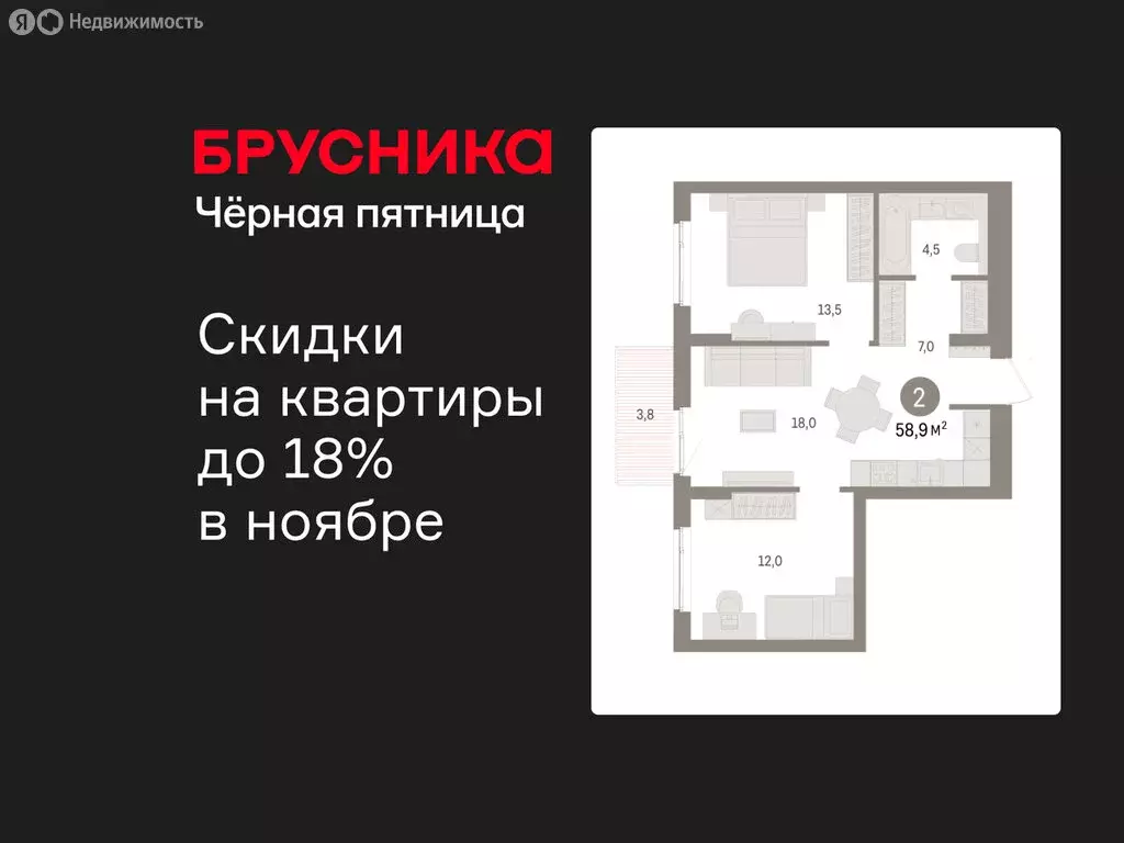 2-комнатная квартира: Новоселье, ЖК Брусника (58.85 м) - Фото 1