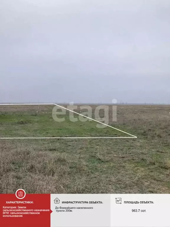 Участок в Крым, Первомайский район, Гришинское с/пос, с. Фрунзе  ... - Фото 1