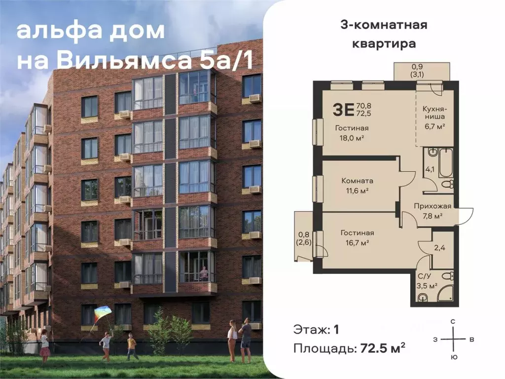 3-к кв. Пермский край, Пермь Гайва мкр, Альфа Дом на Гайве жилой ... - Фото 1