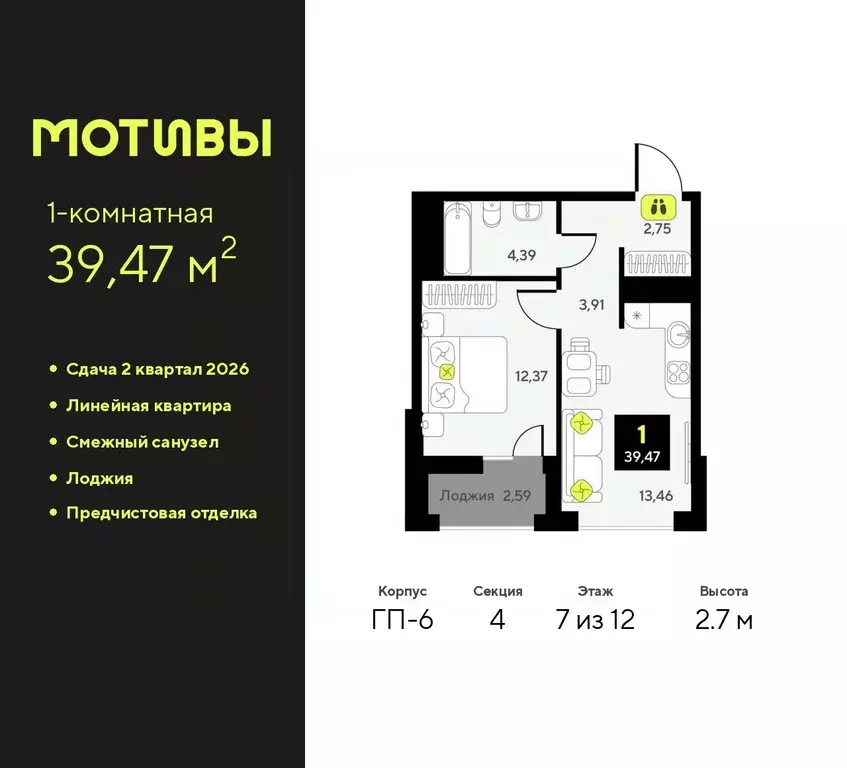 1-к кв. Тюменская область, Тюмень ул. Андрея Приказнова, 1 (39.47 м) - Фото 0