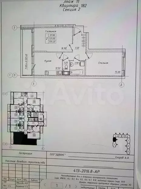 2-к. квартира, 59,4м, 11/14эт. - Фото 1