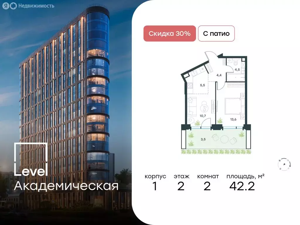 2-комнатная квартира: Москва, Профсоюзная улица, 2/22 (42.2 м) - Фото 0