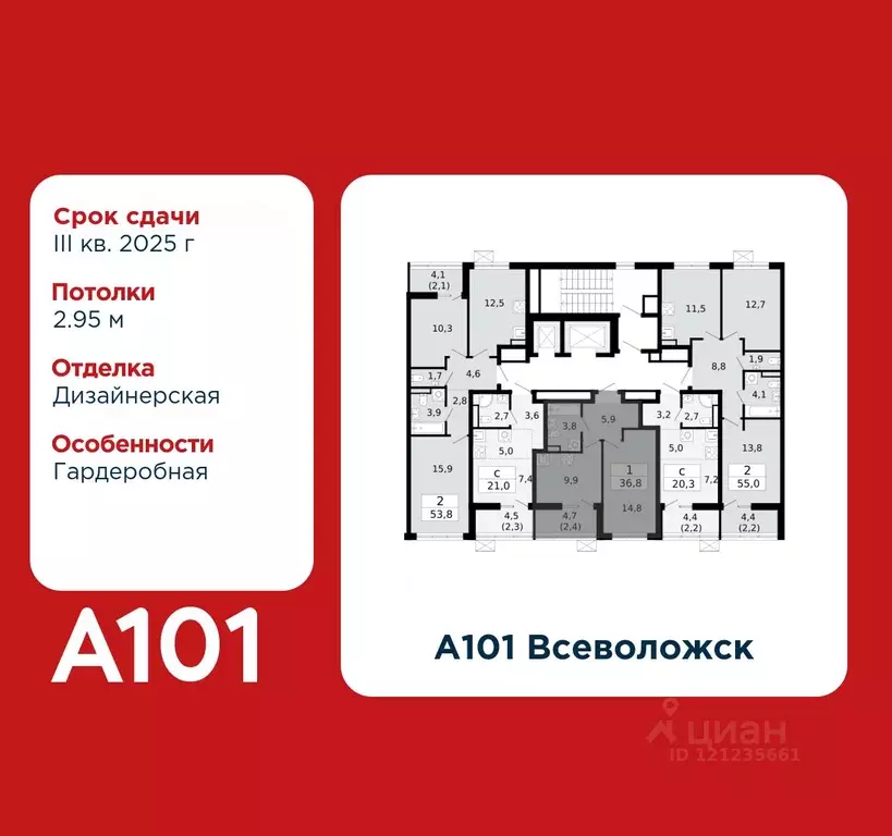 1-к кв. Ленинградская область, Всеволожск А101 Всеволожск жилой ... - Фото 2