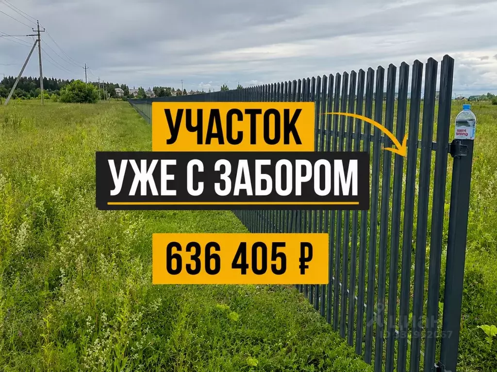 Участок в Московская область, Можайский муниципальный округ, д. ... - Фото 1