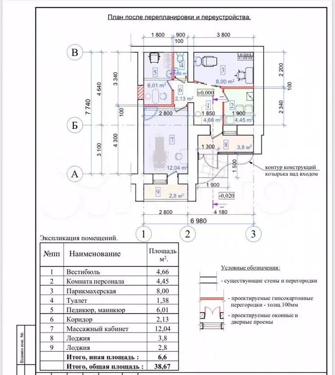 Свободного назначения, 38.5 м - Фото 0