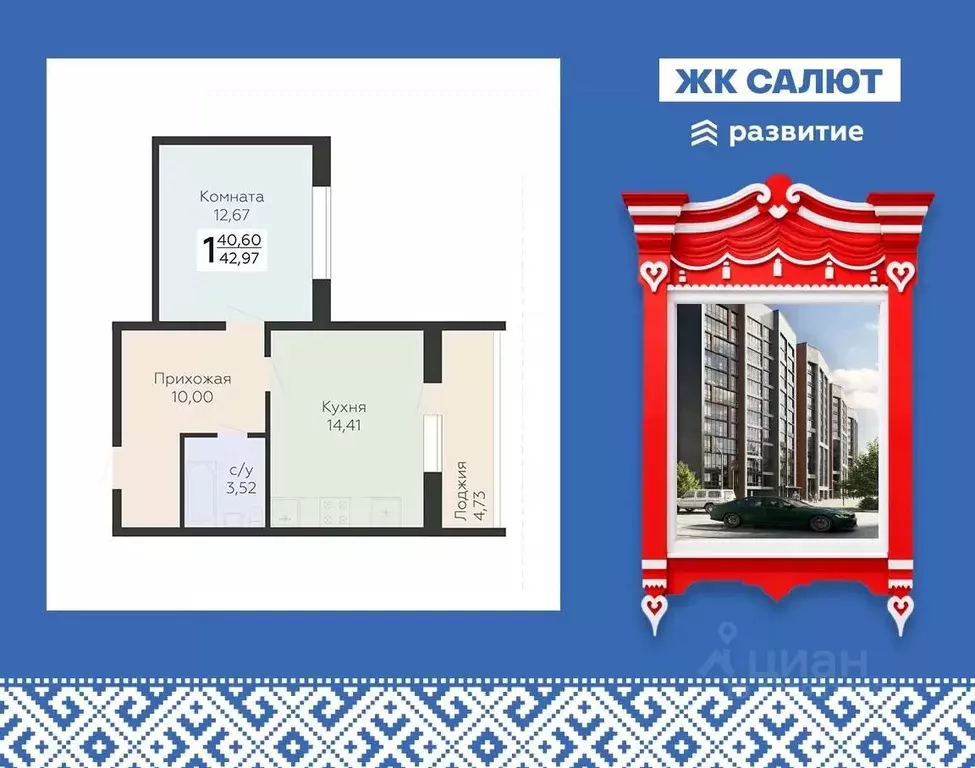 1-к кв. Самарская область, Самара пос. Мехзавод, 3-й кв-л, 8 (42.97 м) - Фото 1