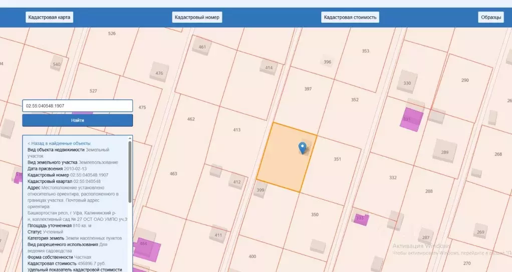 Участок в Башкортостан, Уфа № 27 ОСТ ОАО УМПО КС, 397 (8.1 сот.) - Фото 2