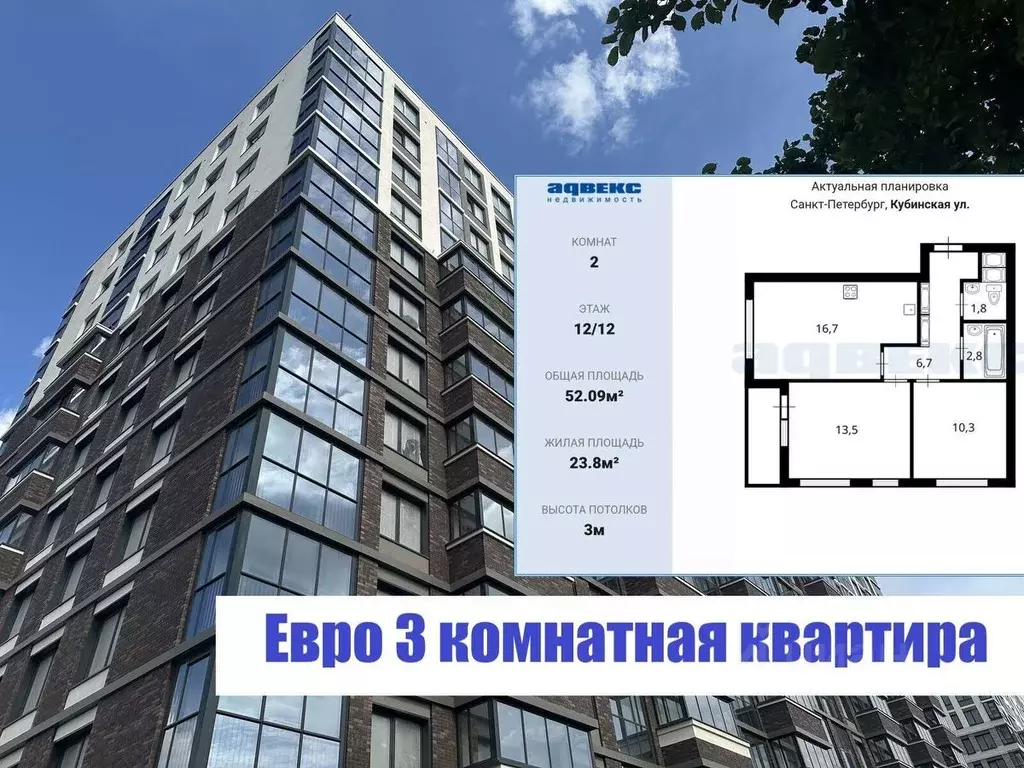 2-к кв. Санкт-Петербург Кубинская ул., 76к1 (53.0 м) - Фото 1