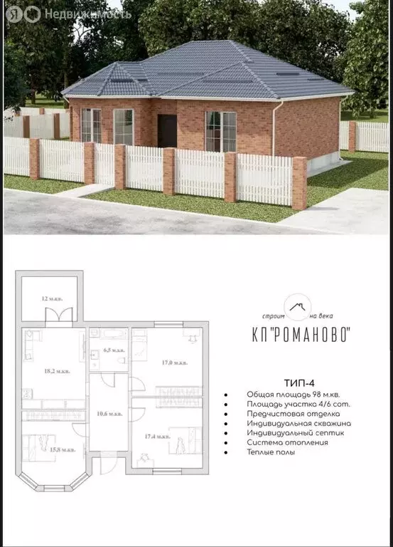 Дом в аул Козет, Шоссейная улица, 69 (100 м) - Фото 1