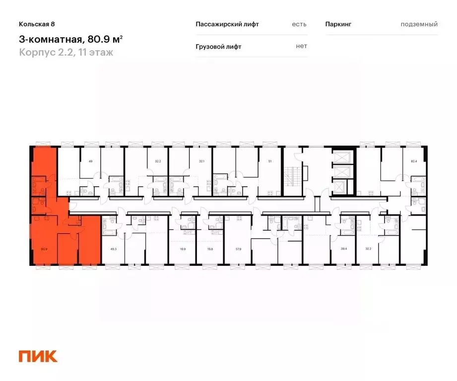 3-к кв. Москва Кольская 8 жилой комплекс (80.9 м) - Фото 1