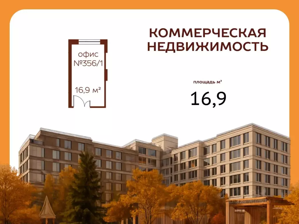 Офис в Кемеровская область, Кемерово ул. Терешковой, 39 (17 м) - Фото 1