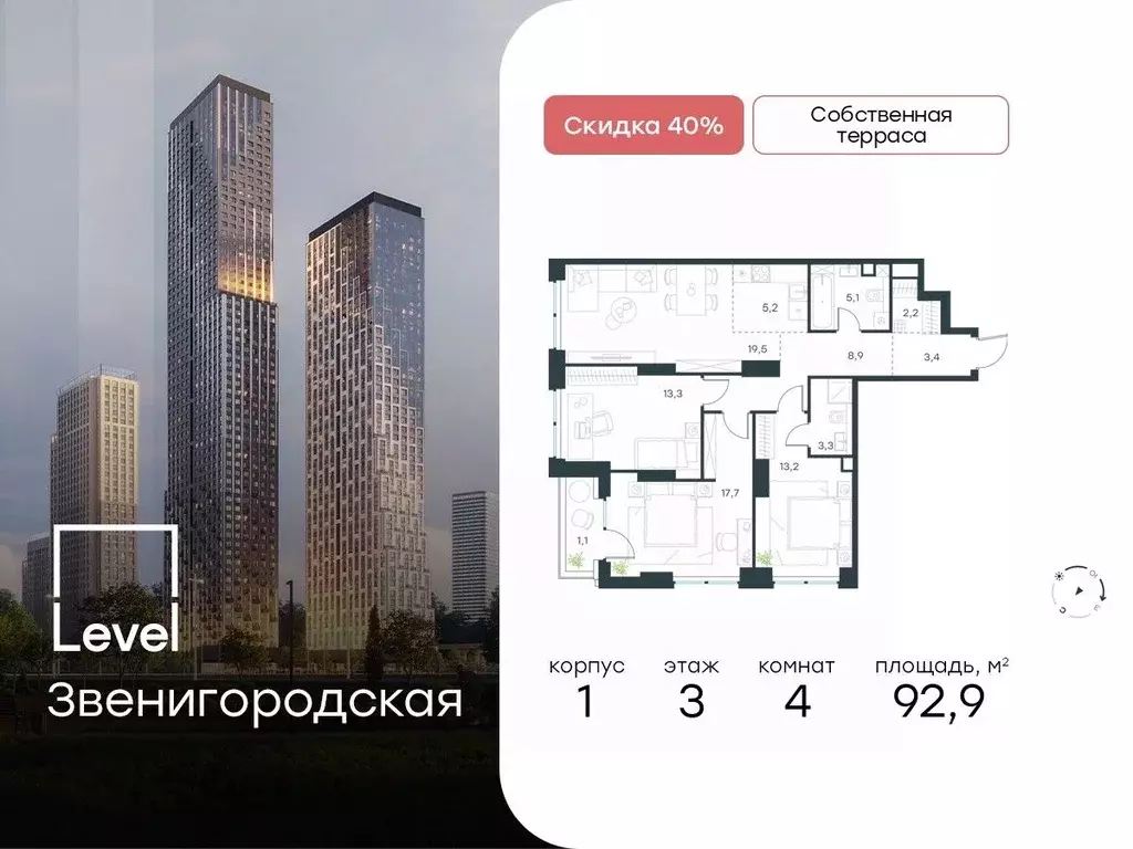 4-к кв. Москва Левел Звенигородская жилой комплекс (92.9 м) - Фото 0