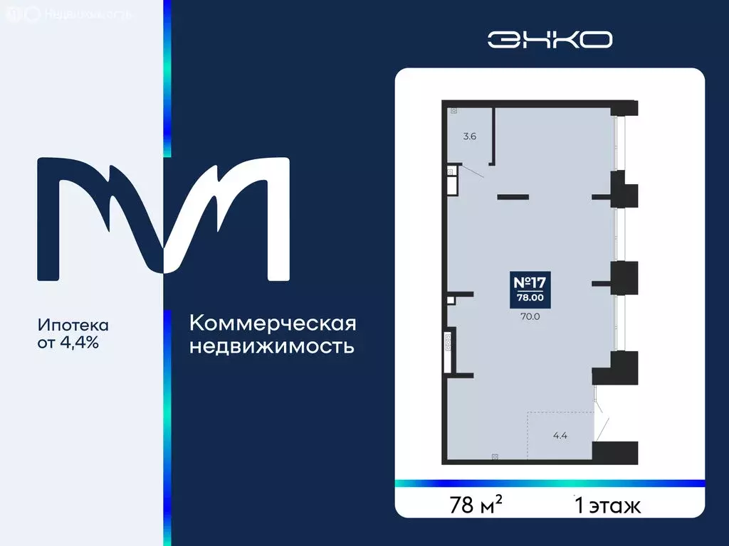 Помещение свободного назначения (78 м) - Фото 1