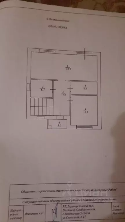 Коттедж в Татарстан, Верхнеуслонский район, Введенско-Слободское ... - Фото 2