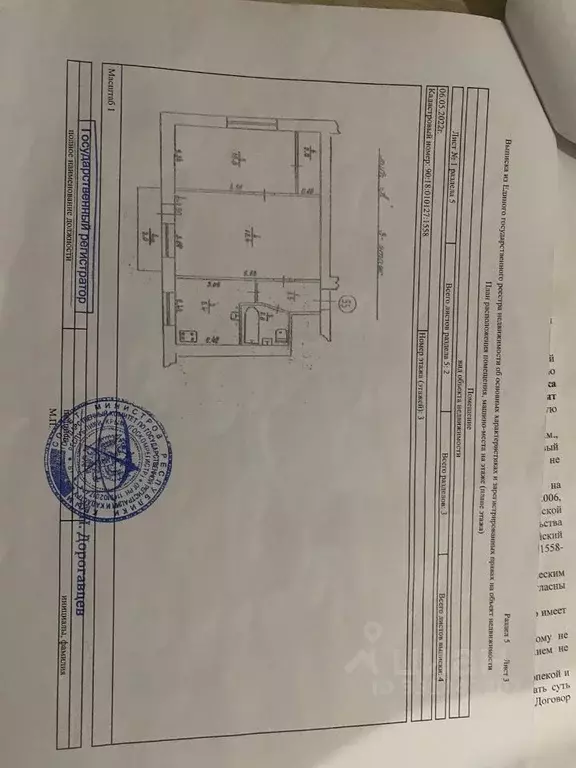 2-к кв. Крым, Евпатория ул. Некрасова, 81 (42.7 м) - Фото 1