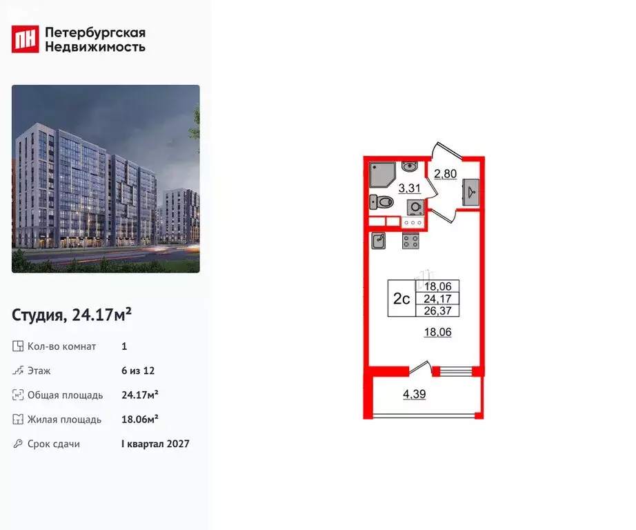 Квартира-студия: Санкт-Петербург, Орлово-Денисовский проспект, 16к4 ... - Фото 1