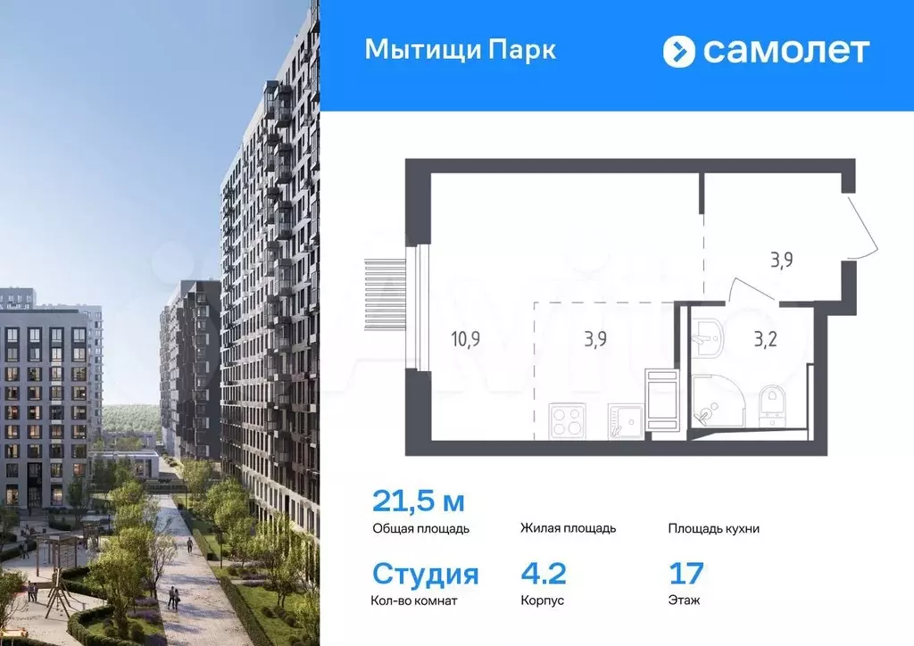 Квартира-студия, 21,5 м, 17/17 эт. - Фото 0