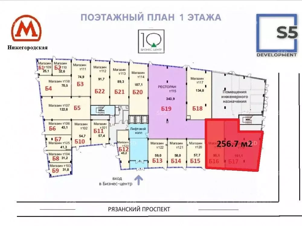 Помещение свободного назначения в Москва Рязанский просп., 3Б (257 м) - Фото 1