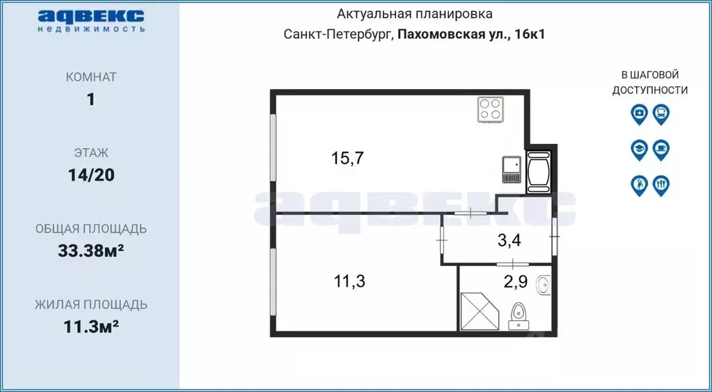 1-к кв. Санкт-Петербург ул. Пахомовская, 16к1 (33.38 м) - Фото 1