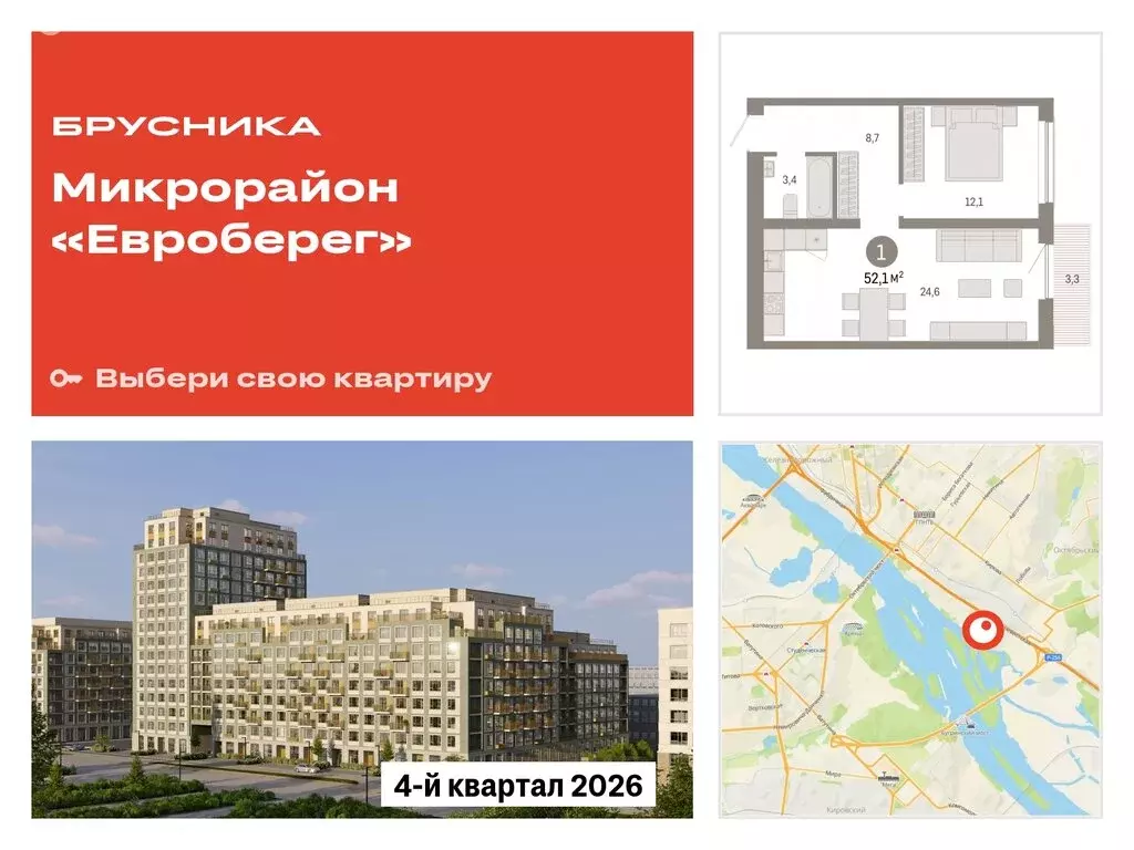 1-комнатная квартира: Новосибирск, Большевистская улица, с49 (52.05 м) - Фото 0