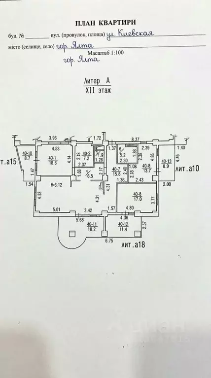 3-к кв. Крым, Ялта ул. Киевская, 22 (138.0 м) - Фото 2